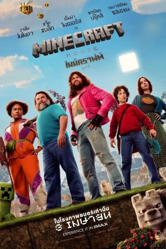 A Minecraft Movie (2025)