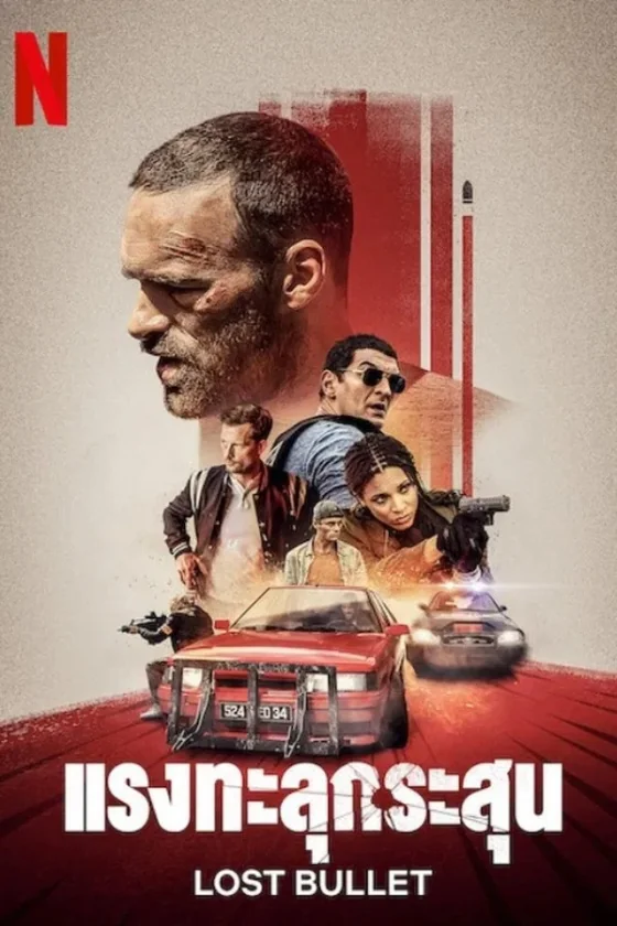 Lost Bullet (2020)